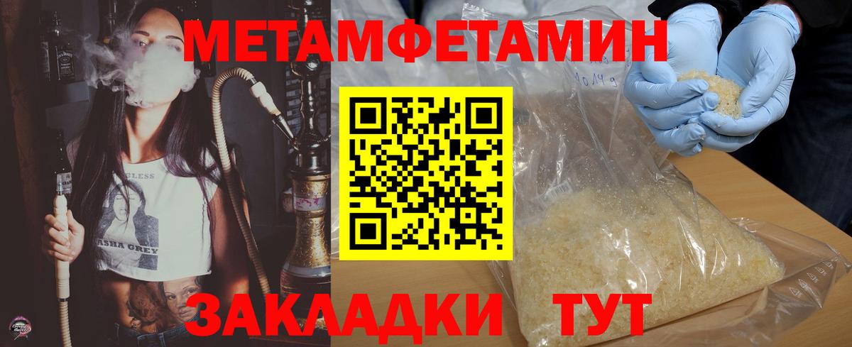 АМФЕТАМИН Premium Луга