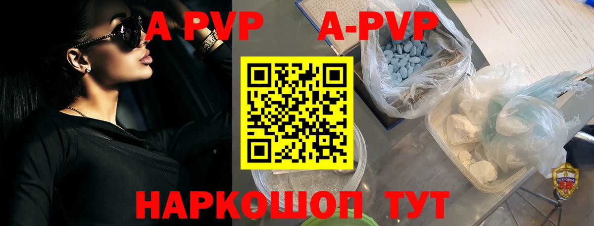 продажа наркотиков  Вход с VPN  Alpha-PVP  Alpha PVP кристаллы  Alpha PVP Crystall  Луга  Alpha-PVP СК КРИС 