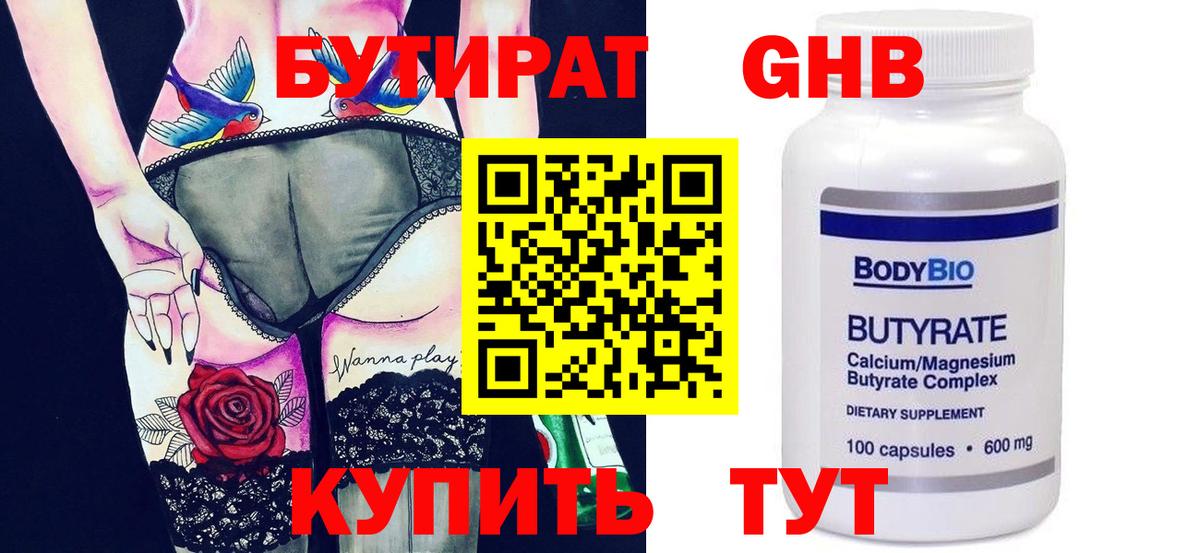 БУТИРАТ буратино  БУТИРАТ  Луга  Вход с VPN 
