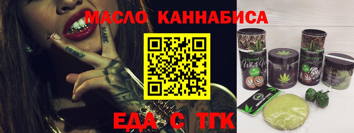 Луга  Печенье с ТГК марихуана  Вход с VPN 