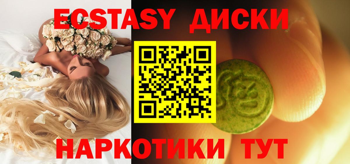 ЭКСТАЗИ 250 мг Луга