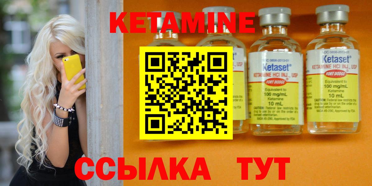Луга  Кетамин ketamine  КЕТАМИН VHQ  Вход с VPN 
