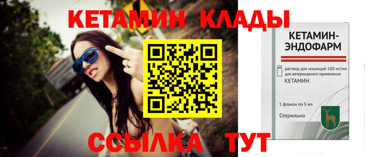 КЕТАМИН ketamine Луга