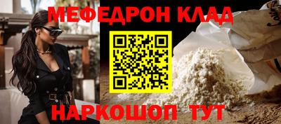 мефедрон мука Заводоуковск