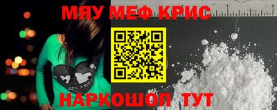 мефедрон мука Заводоуковск
