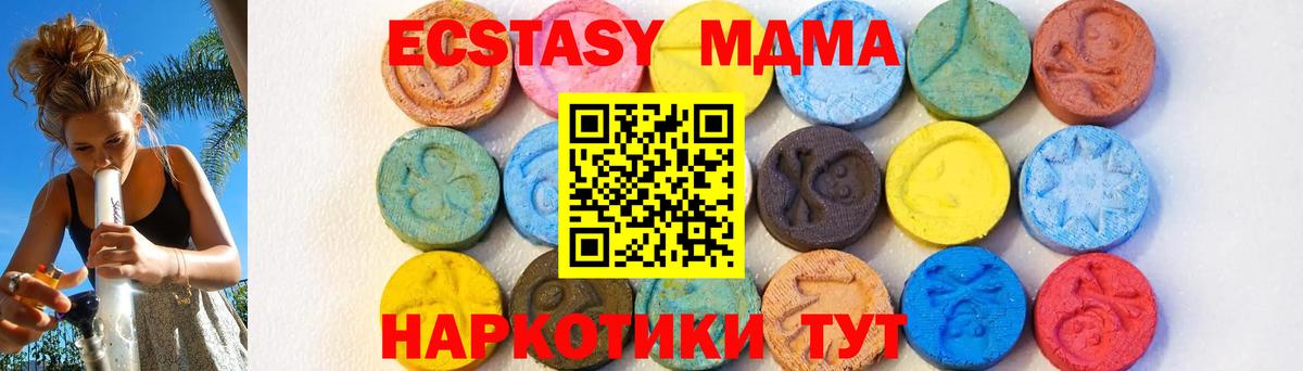 MDMA молли  Вход с VPN  MDMA crystal  Луга 