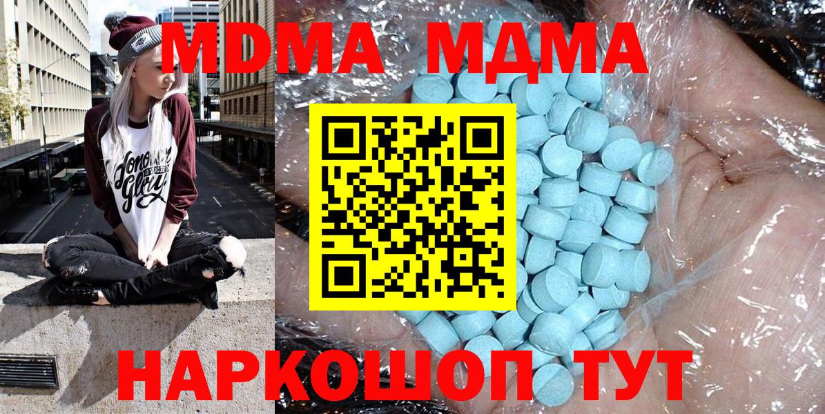 MDMA молли Луга