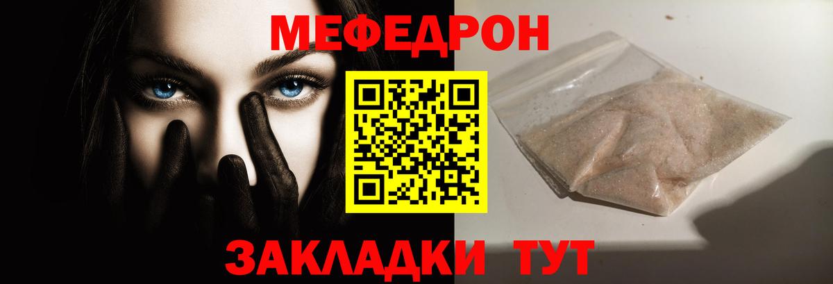 Мефедрон  Луга