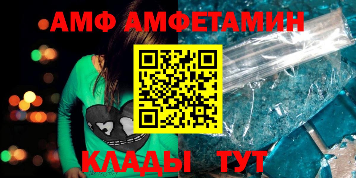 МЕТАМФЕТАМИН Декстрометамфетамин 99.9%  МЕТАМФЕТАМИН Декстрометамфетамин 99.9%  Вход с VPN  Луга 