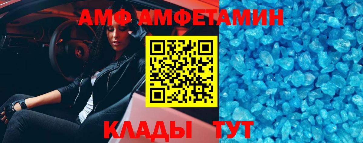 Метамфетамин Methamphetamine Луга