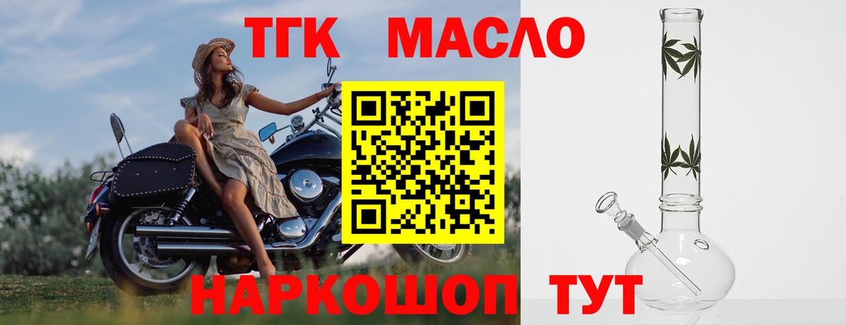 Дистиллят ТГК THC oil  Вход с VPN  Дистиллят ТГК гашишное масло  Луга 