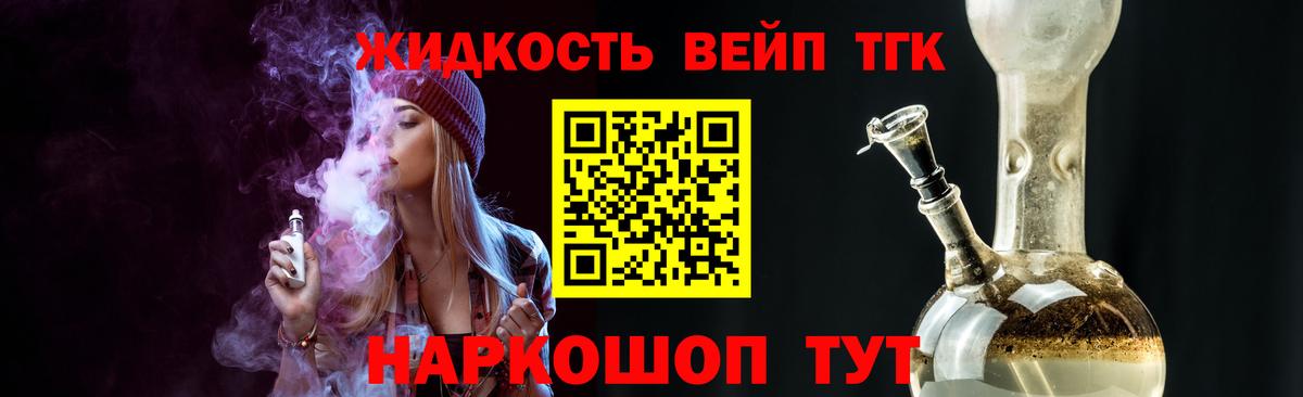 ТГК гашишное масло Луга